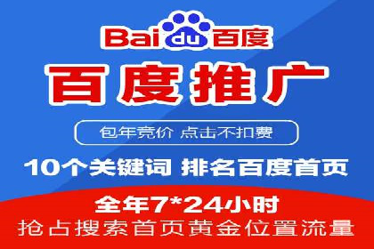 成功SEM托管代运营案例分析